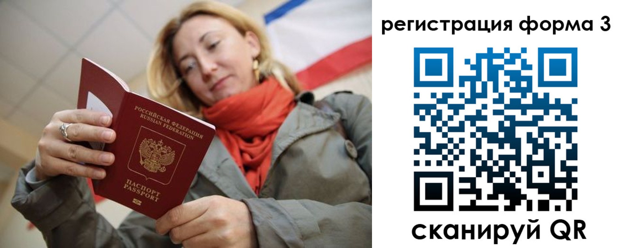 прописка законно в Дорогобуже