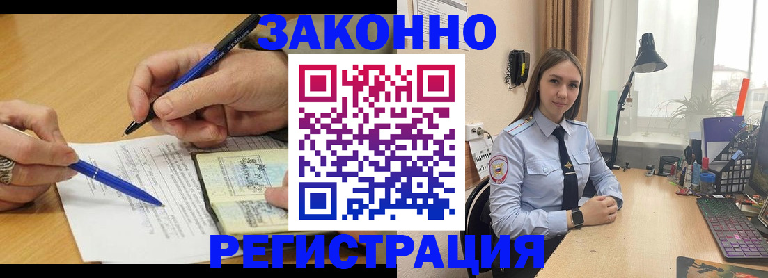 прописка от собственника в Дорогобуже