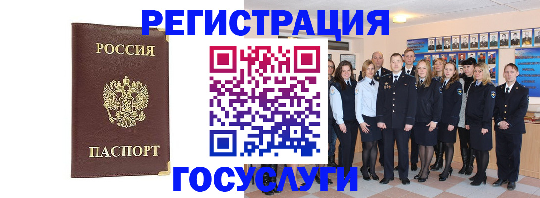 миграционный учет в Дорогобуже