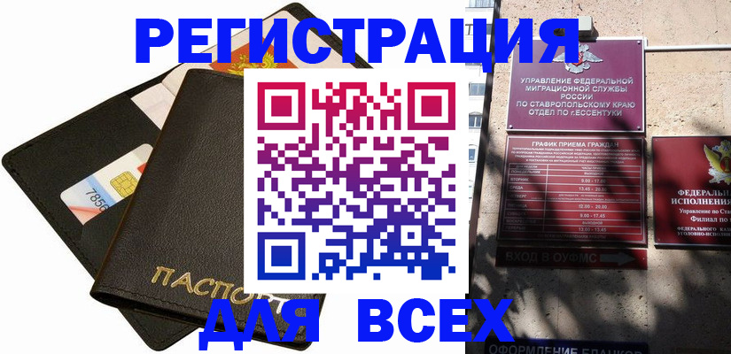 прописка для военкомата в Дорогобуже
